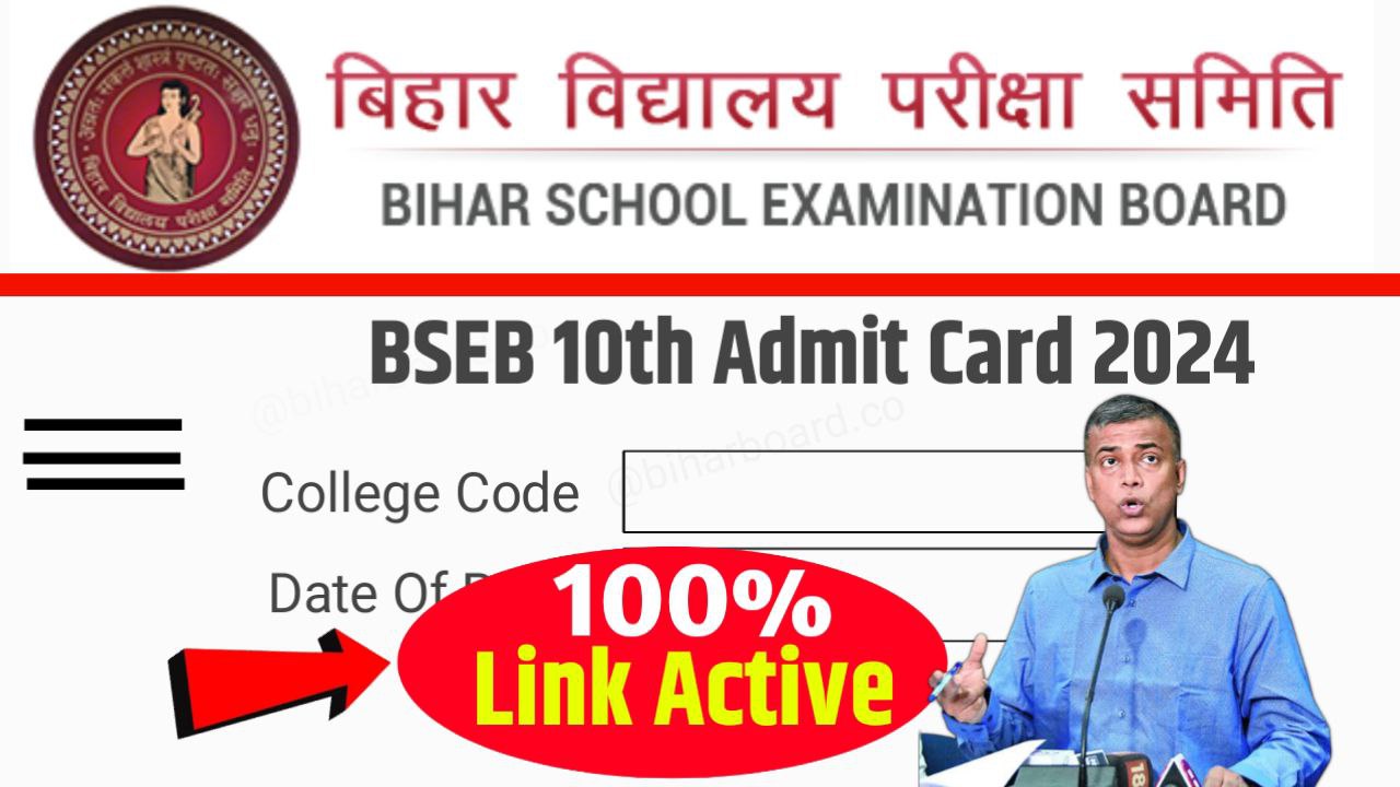 Bihar Board 10th Admit Card 2024 Direct