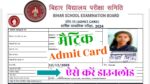 Bihar Board 10th Admit Card Download 2024