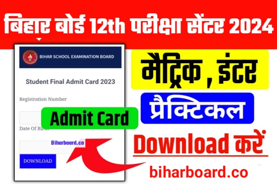 Bihar Board 10th Practical Admit card 2024