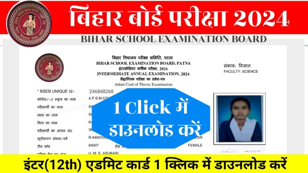 Bihar Board 12th Admit Card 2024 Direct Link Active