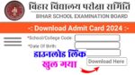 Bihar Board 12th Admit Card 2024 Link Active Today