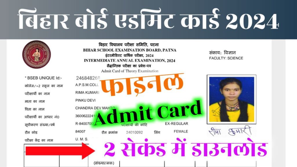 Bihar Board 12th Admit Card 2024 Out