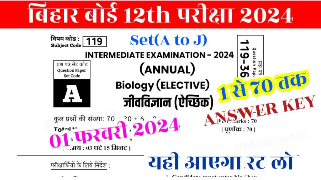 Bihar Board 12th Biology Answer key 2024