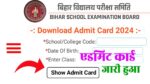 Bihar Board 12th Final Admit Card 2024 Direct Link Active