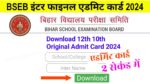 Bihar Board 12th Original Admit Card 2024 (Download Link)