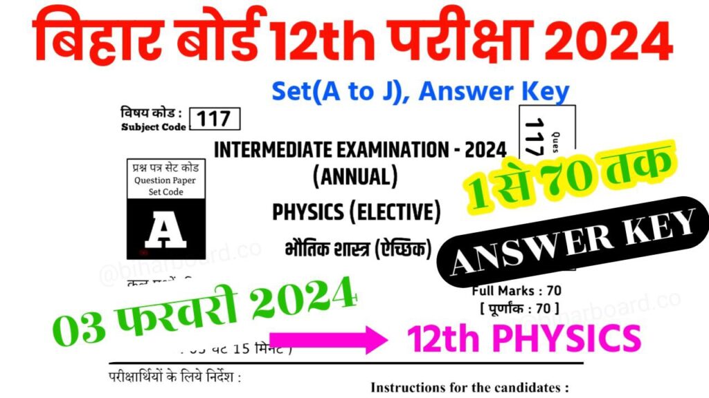 Bihar Board 12th Physics Answer key 2024