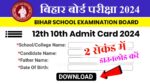 Bihar Board Class 12th Admit Card 2024 Link Active