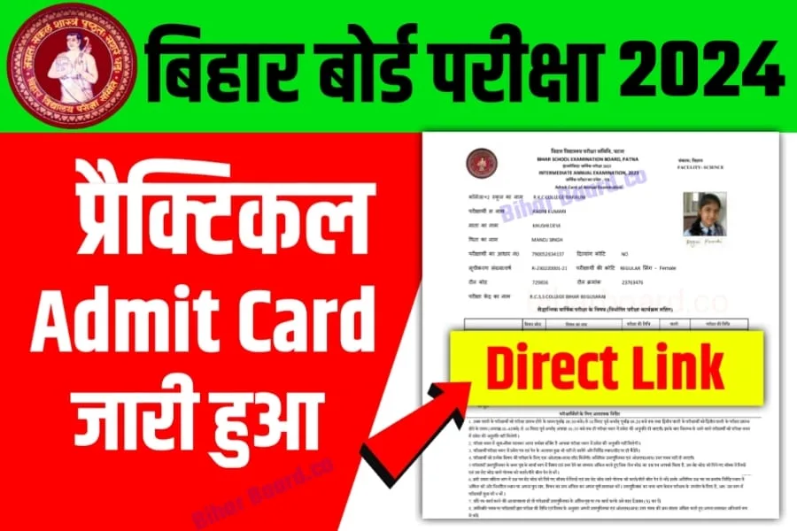 Bihar Board Exam 2024 Admit Card