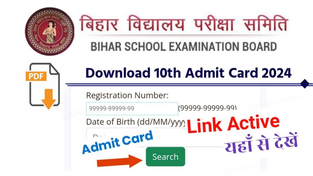 Class 10th Admit Card Download 2024