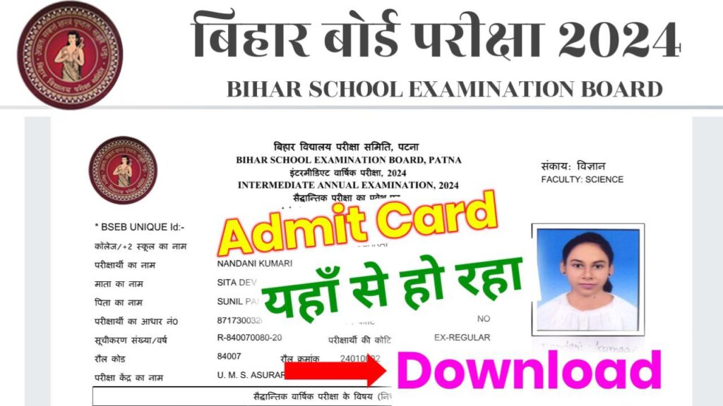 Bihar Board 10th Final Admit Card 2024 Link Active