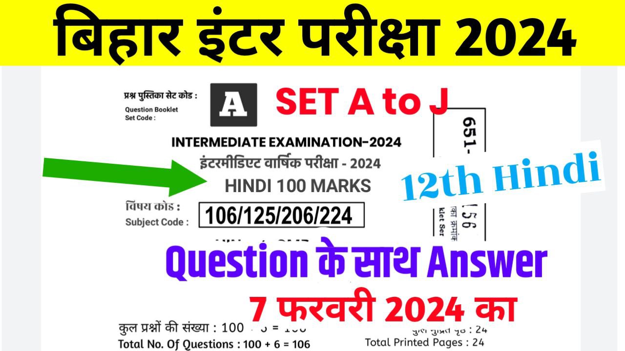 12th Hindi Answer key 2024