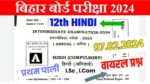 12th Hindi Viral Question 2024