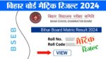 BSEB 10th Result 2024 Download