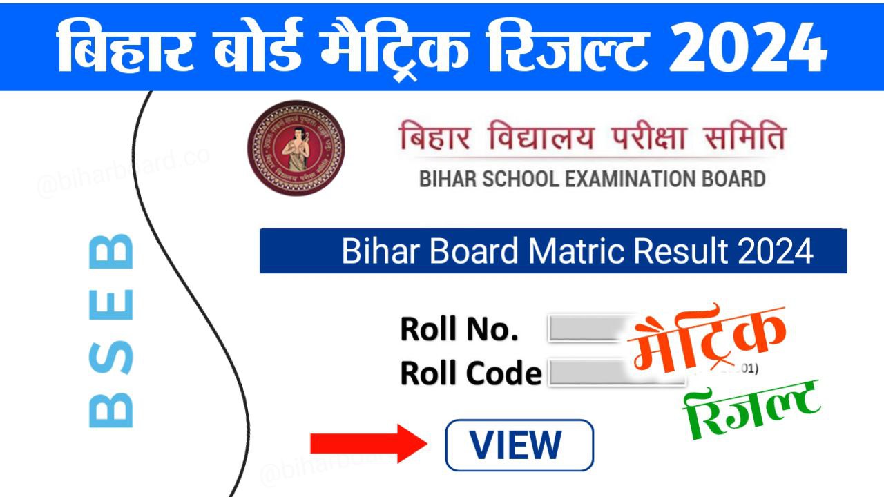 BSEB 10th Result 2024 Download