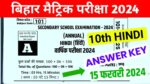 Bihar Board 10th Hindi Answer key 2024