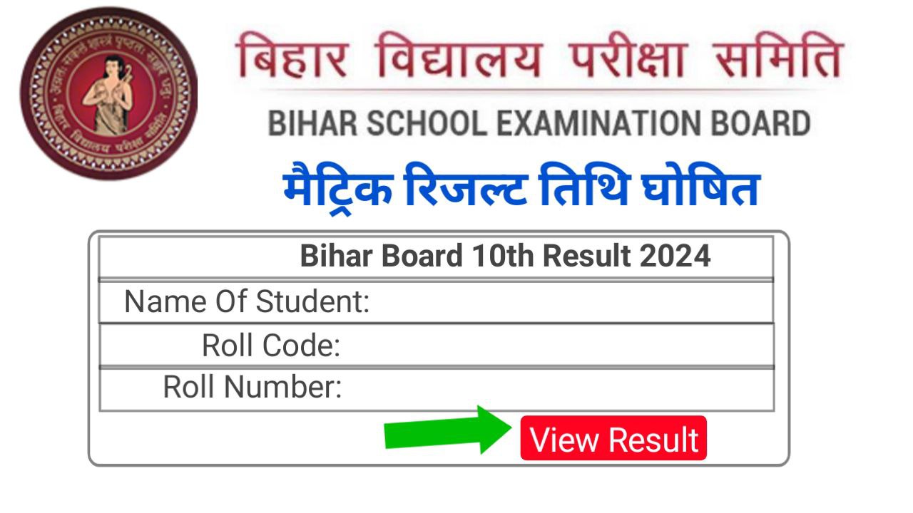 Bihar Board 10th Result Date 2024