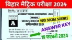 Bihar Board 10th Social Science Answer key 2024