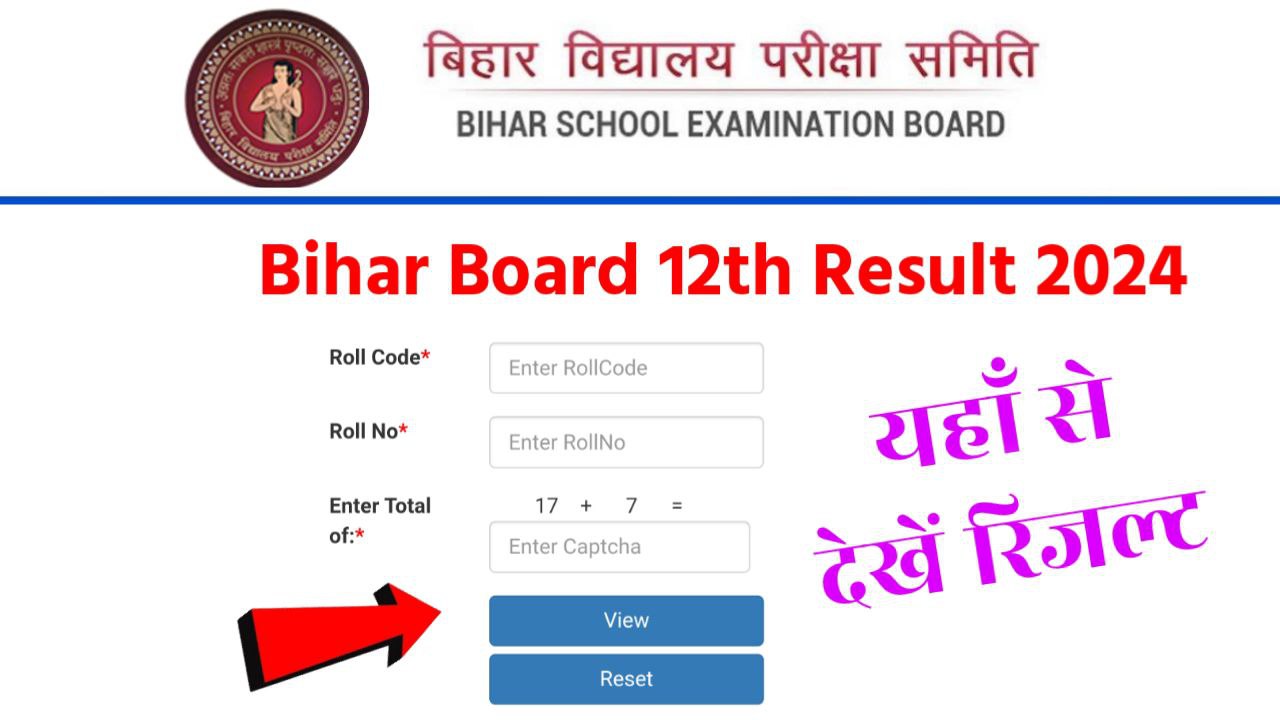Bihar Board 12th Result 2024 Direct link