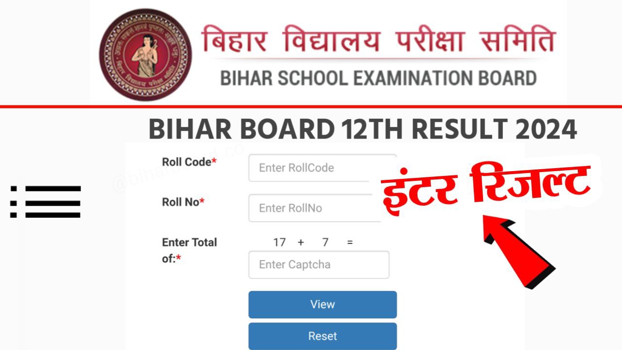 Bihar Board Intermediate Result 2024 Download