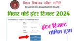 12th Result 2024 Direct Link