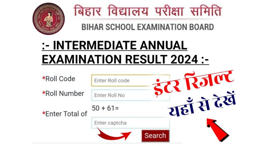 BSEB 12th Result 2024 Direct Link