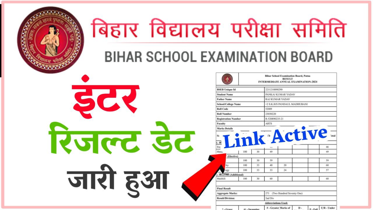 Bihar Board 10th Result 2024 Declared (today)