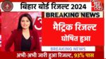 Bihar Board 10th(matric) Result 2024