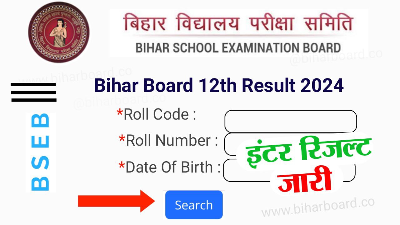 Bihar Board 12th Result 2024 Link Active
