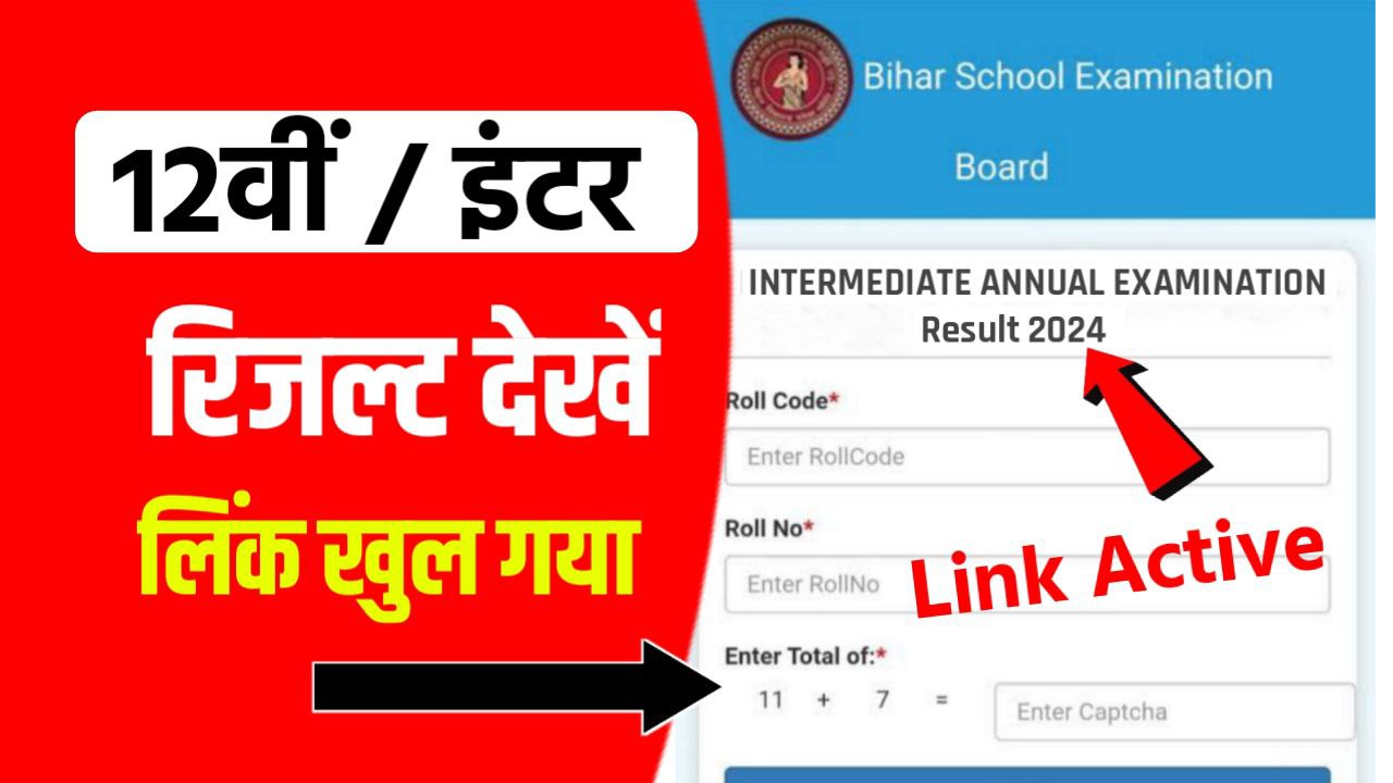 Bihar Board 12th Result 2024 Out Link