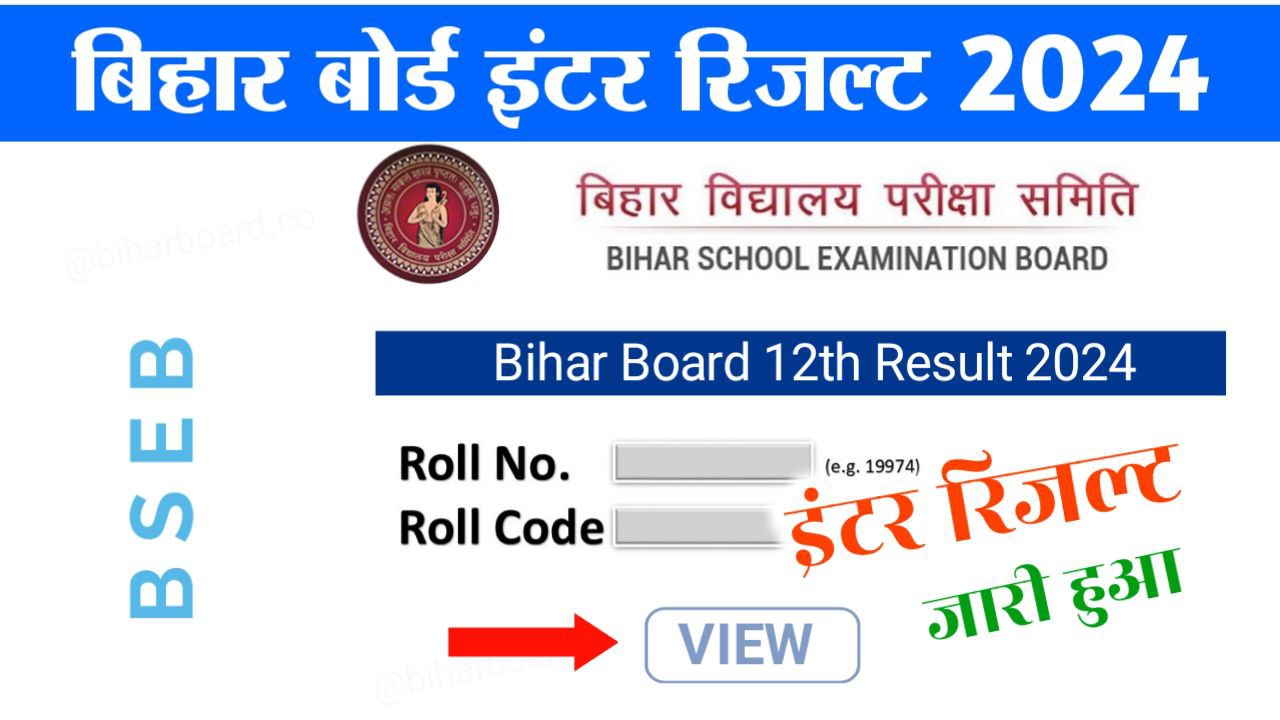 Bihar Board 12th Result 2024 Out Today