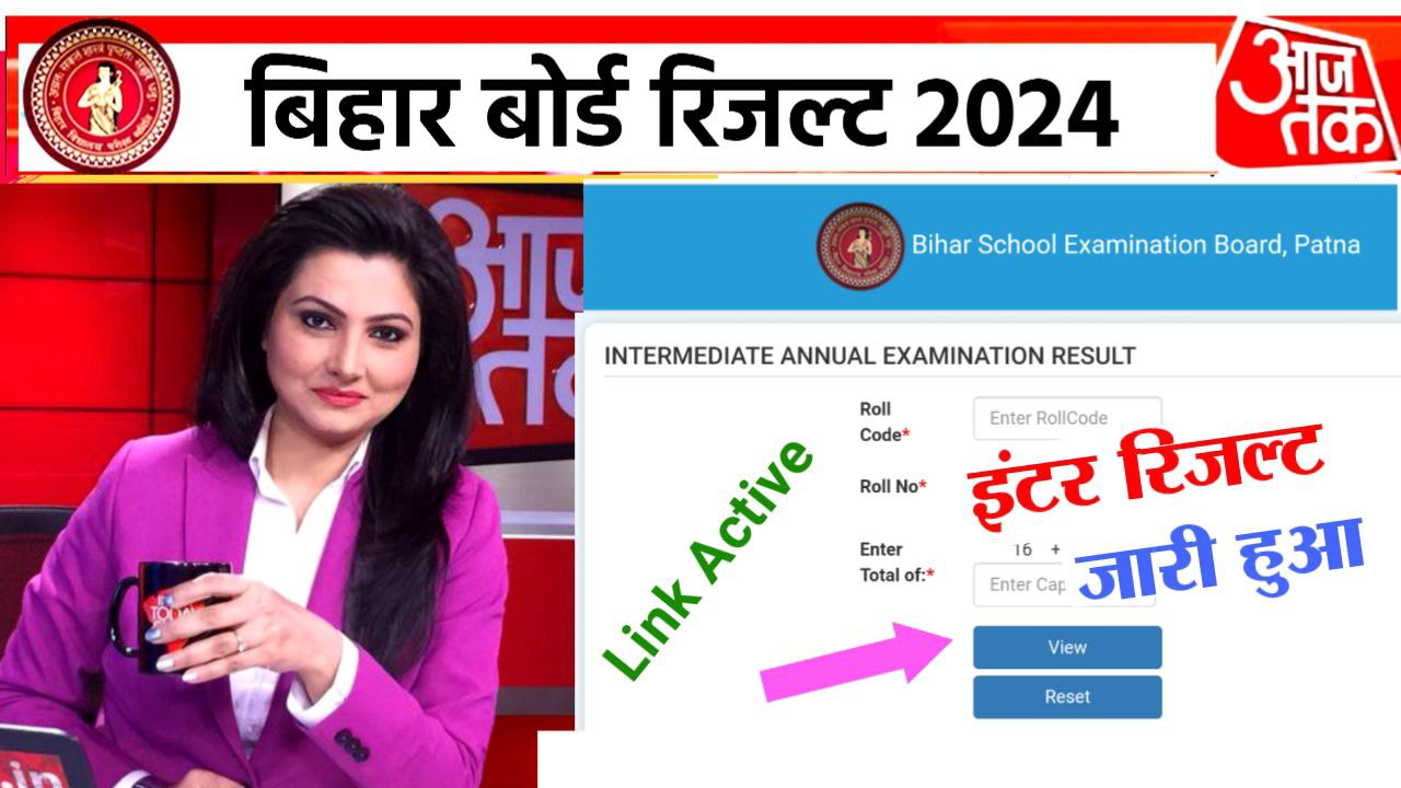 Bihar Board 12th Result 2024 Release Today