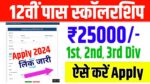 BSEB Bihar Board 12th Scholarship 2024