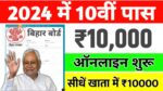 Bihar Board 10th Pass Scholarship 2024 Apply link