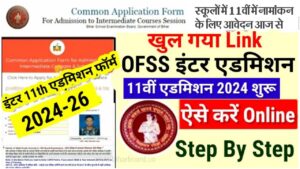 Bihar Board 11th Admission 2024 Direct Link