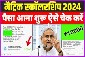 Bihar Board Matric Pass Scholarship 2024 Payment List