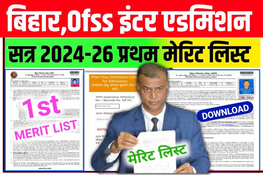 Bihar Inter first merit list 2024