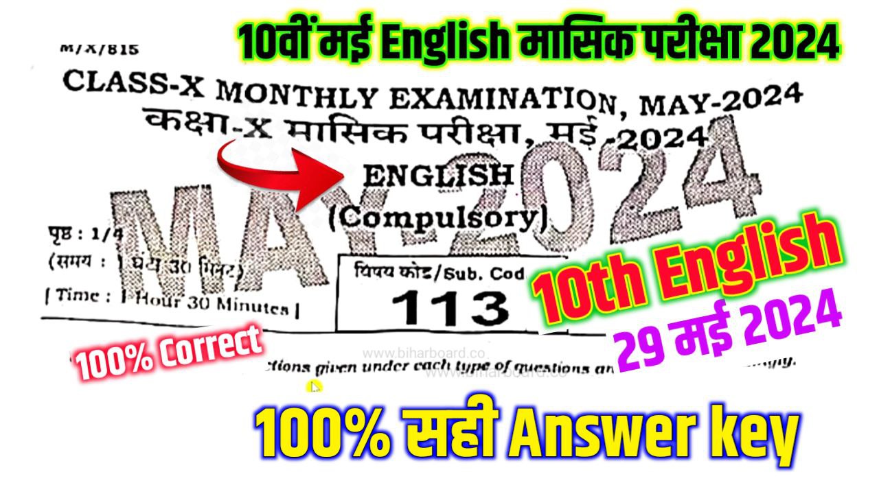 10th English May Monthly Exam Answer Key 2024