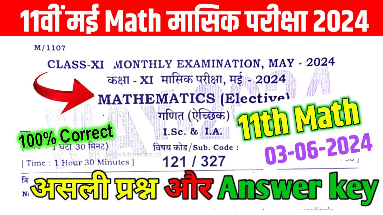 11th Math May Monthly Exam Answer key 2024