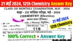 12th Chemistry May monthly exam Answer key 2024