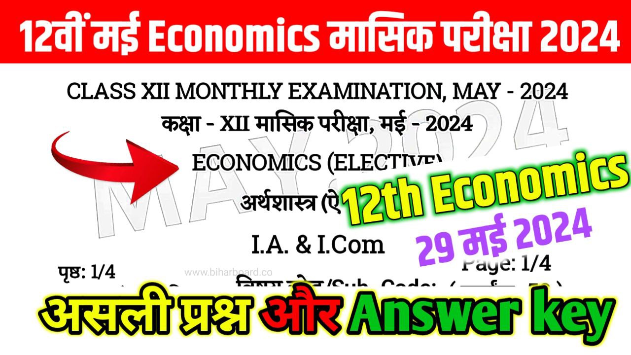 12th Economics May Monthly Exam Answer Key 2024