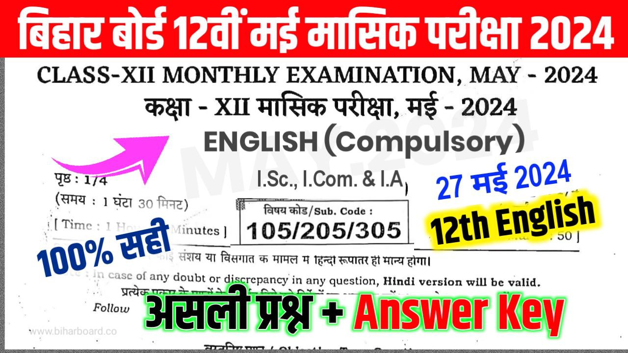 12th English May Monthly Exam Answer key 2024