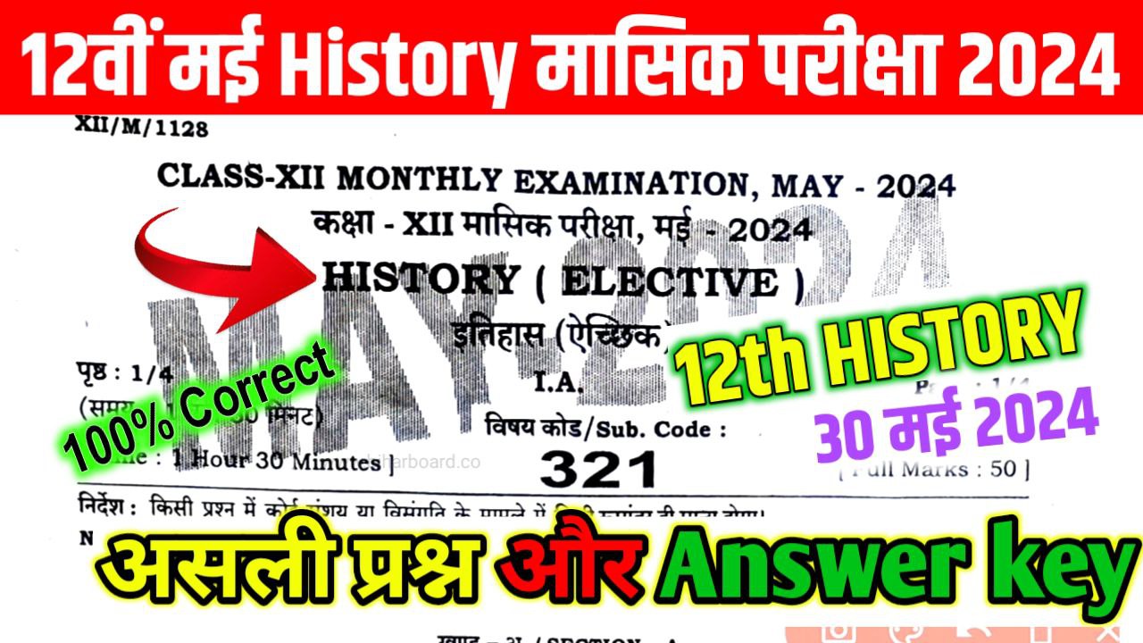 12th History May Monthly Exam Answer Key 2024