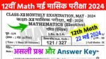 12th Math May Monthly Exam Answer key 2024