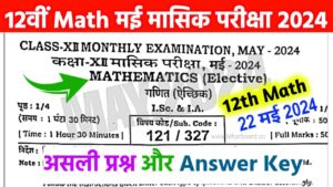 12th Math May Monthly Exam Answer key 2024