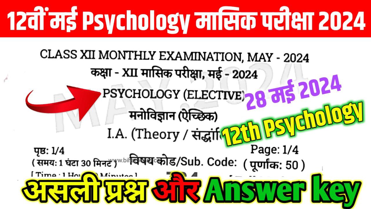 12th Psychology May Monthly Exam Answer Key 2024