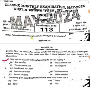 Bihar Board 10th English May Monthly Exam Answer Key 2024