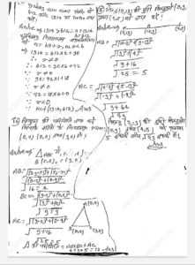 Bihar Board 10th Math May Monthly Exam Subjective Answer 2024