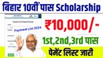 Bihar Board 10th Scholarship 2024 Check Payment