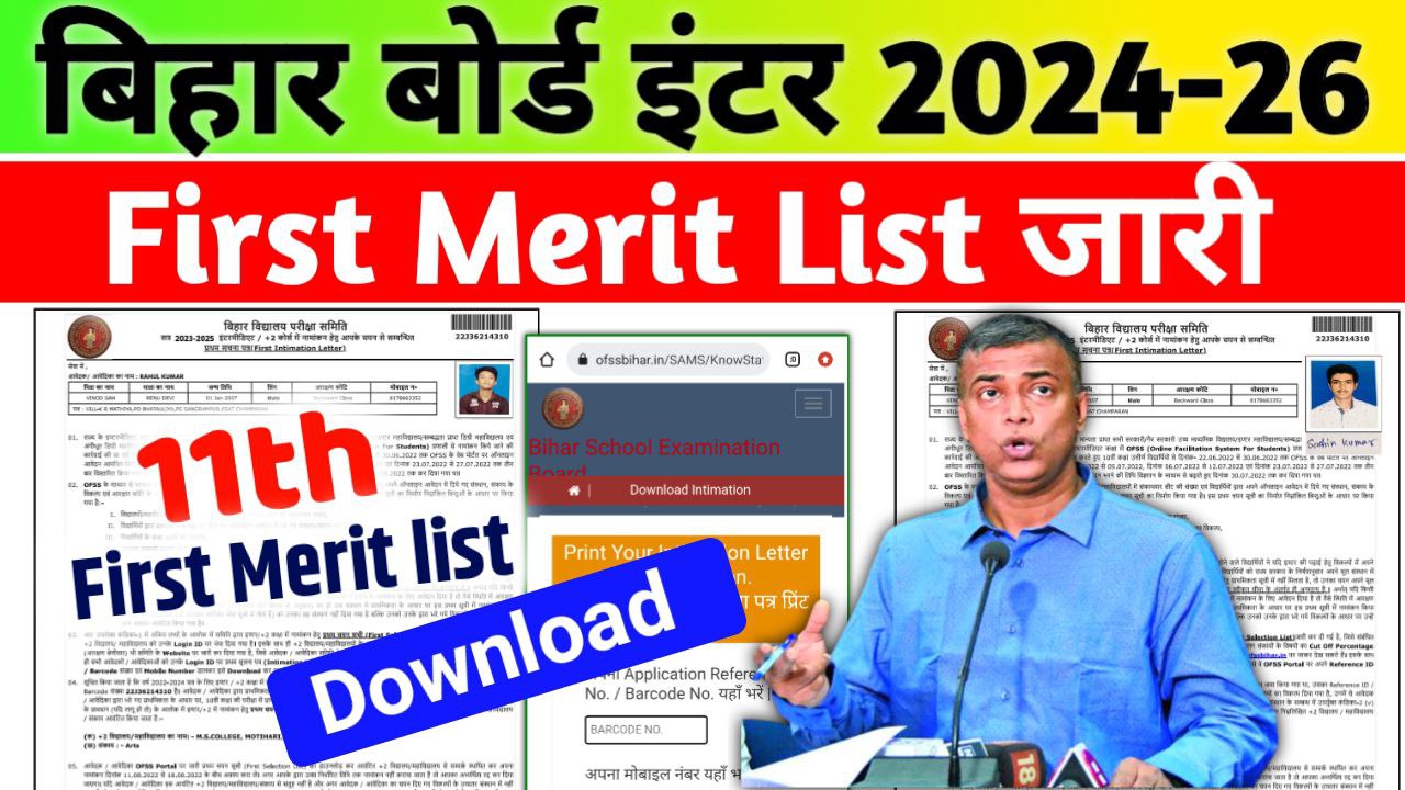 Bihar Board 11th First Merit list 2024 Direct Link