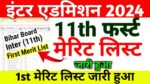 Bihar Board 11th(inter) First merit list 2024